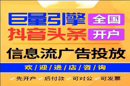 行业领先企业如何运用信息流广告提升品牌影响力